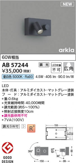 ���β��� Koizumi �������߾��� LED�֥饱�å� AB57244