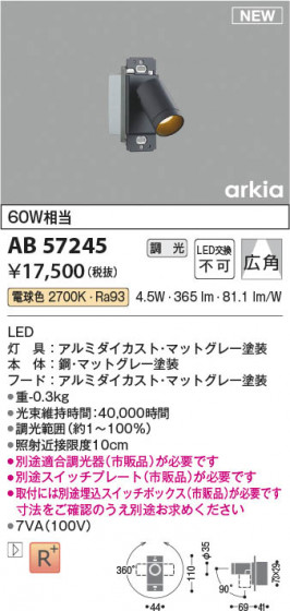 ���β��� Koizumi �������߾��� LED�֥饱�å� AB57245