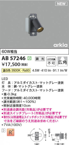 ���β��� Koizumi �������߾��� LED�֥饱�å� AB57246