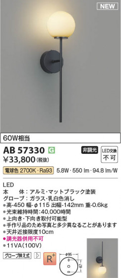 ���β��� Koizumi �������߾��� LED�֥饱�å� AB57330