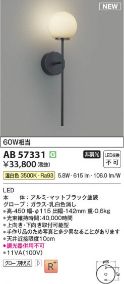 ���β��� Koizumi �������߾��� LED�֥饱�å� AB57331