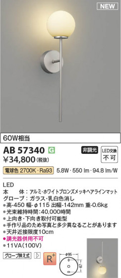 ���β��� Koizumi �������߾��� LED�֥饱�å� AB57340