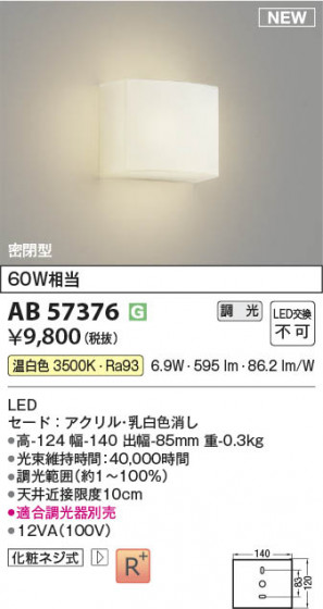 ���β��� Koizumi �������߾��� LED�֥饱�å� AB57376