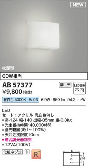 ���β��� Koizumi �������߾��� LED�֥饱�å� AB57377