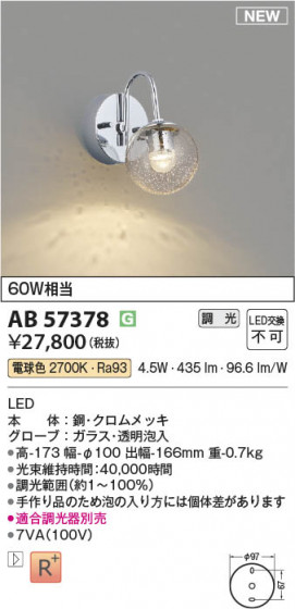 ���β��� Koizumi �������߾��� LED�֥饱�å� AB57378