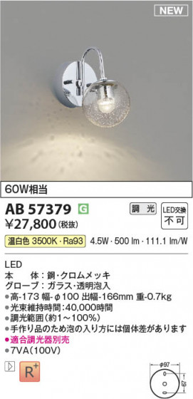 ���β��� Koizumi �������߾��� LED�֥饱�å� AB57379