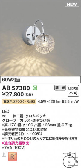 ���β��� Koizumi �������߾��� LED�֥饱�å� AB57380
