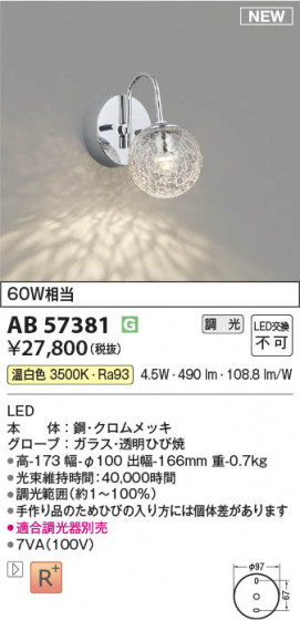 ���β��� Koizumi �������߾��� LED�֥饱�å� AB57381