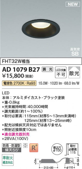 ���β��� Koizumi �������߾��� LED�ⵤ̩SB������饤�� AD1079B27
