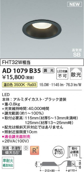 ���β��� Koizumi �������߾��� LED�ⵤ̩SB������饤�� AD1079B35