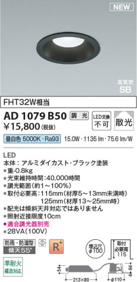 ���β��� Koizumi �������߾��� LED�ⵤ̩SB������饤�� AD1079B50
