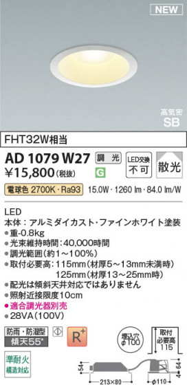 ���β��� Koizumi �������߾��� LED�ⵤ̩SB������饤�� AD1079W27