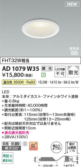 ���β��� Koizumi �������߾��� LED�ⵤ̩SB������饤�� AD1079W35