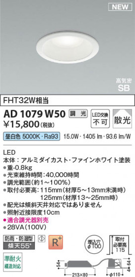 ���β��� Koizumi �������߾��� LED�ⵤ̩SB������饤�� AD1079W50