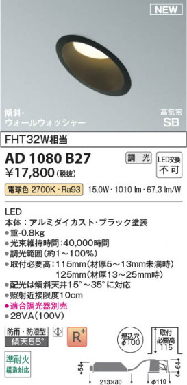 ���β��� Koizumi �������߾��� LED�ⵤ̩SB������饤�� AD1080B27