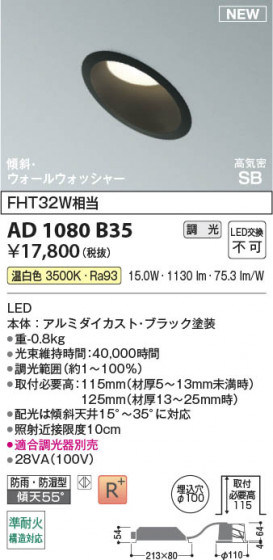 ���β��� Koizumi �������߾��� LED�ⵤ̩SB������饤�� AD1080B35