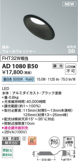 ���β��� Koizumi �������߾��� LED�ⵤ̩SB������饤�� AD1080B50