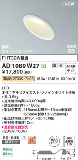 ���β��� Koizumi �������߾��� LED�ⵤ̩SB������饤�� AD1080W27