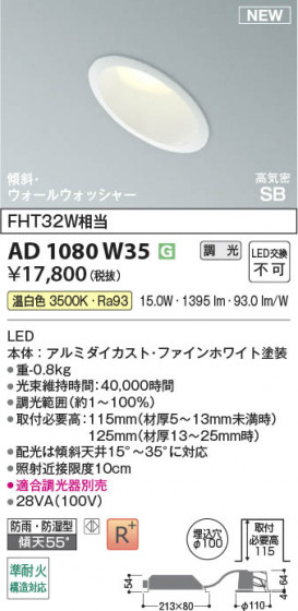 ���β��� Koizumi �������߾��� LED�ⵤ̩SB������饤�� AD1080W35