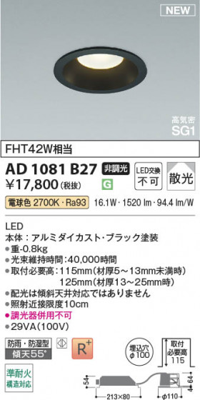���β��� Koizumi �������߾��� LED�ⵤ̩SG1������饤�� AD1081B27