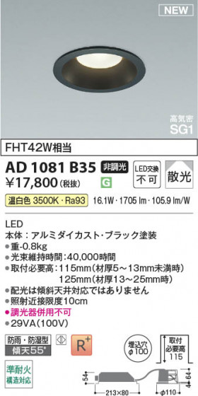 ���β��� Koizumi �������߾��� LED�ⵤ̩SG1������饤�� AD1081B35