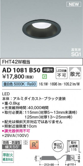 ���β��� Koizumi �������߾��� LED�ⵤ̩SG1������饤�� AD1081B50
