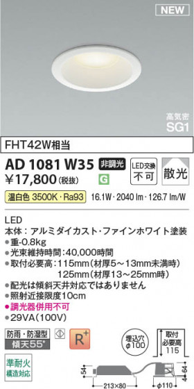 ���β��� Koizumi �������߾��� LED�ⵤ̩SG1������饤�� AD1081W35