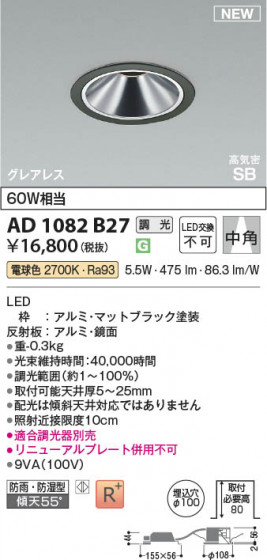 ���β��� Koizumi �������߾��� LED�ⵤ̩SB������饤�� AD1082B27