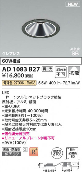 ���β��� Koizumi �������߾��� LED�ⵤ̩SB������饤�� AD1083B27