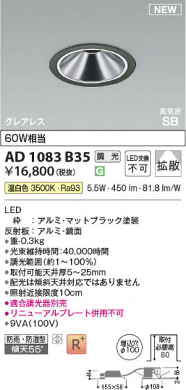 ���β��� Koizumi �������߾��� LED�ⵤ̩SB������饤�� AD1083B35