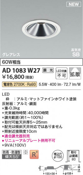 ���β��� Koizumi �������߾��� LED�ⵤ̩SB������饤�� AD1083W27