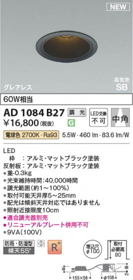 ���β��� Koizumi �������߾��� LED�ⵤ̩SB������饤�� AD1084B27