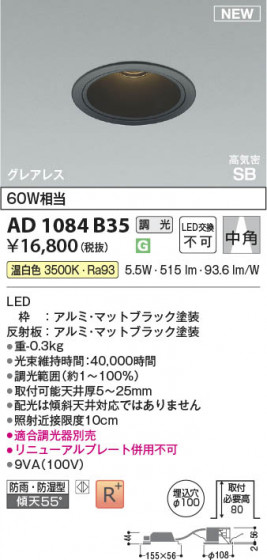 ���β��� Koizumi �������߾��� LED�ⵤ̩SB������饤�� AD1084B35