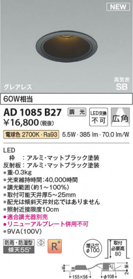 ���β��� Koizumi �������߾��� LED�ⵤ̩SB������饤�� AD1085B27