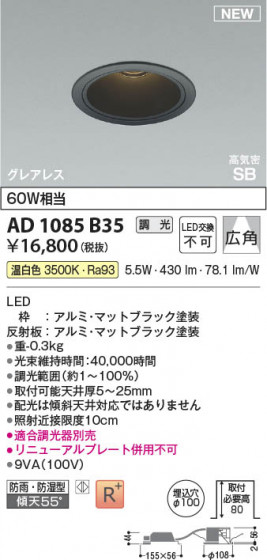 ���β��� Koizumi �������߾��� LED�ⵤ̩SB������饤�� AD1085B35