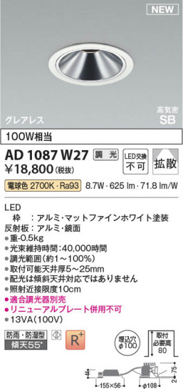 ���β��� Koizumi �������߾��� LED�ⵤ̩SB������饤�� AD1087W27