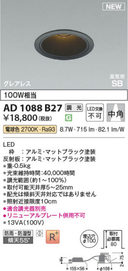 ���β��� Koizumi �������߾��� LED�ⵤ̩SB������饤�� AD1088B27