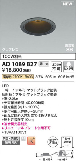 ���β��� Koizumi �������߾��� LED�ⵤ̩SB������饤�� AD1089B27