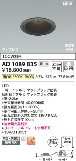 ���β��� Koizumi �������߾��� LED�ⵤ̩SB������饤�� AD1089B35