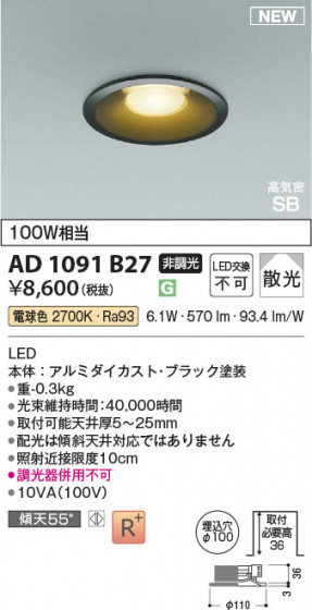 ���β��� Koizumi �������߾��� LED�ⵤ̩SB������饤�� AD1091B27