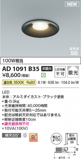 ���β��� Koizumi �������߾��� LED�ⵤ̩SB������饤�� AD1091B35