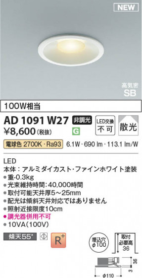 ���β��� Koizumi �������߾��� LED�ⵤ̩SB������饤�� AD1091W27