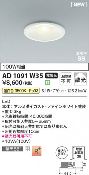 ���β��� Koizumi �������߾��� LED�ⵤ̩SB������饤�� AD1091W35
