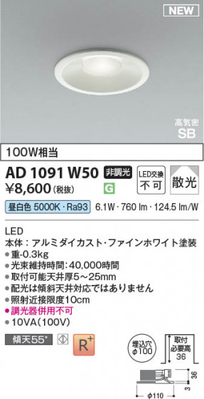 ���β��� Koizumi �������߾��� LED�ⵤ̩SB������饤�� AD1091W50