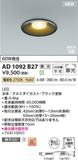 ���β��� Koizumi �������߾��� LED�ⵤ̩SB������饤�� AD1092B27