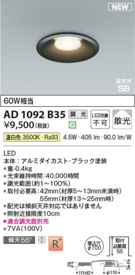 ���β��� Koizumi �������߾��� LED�ⵤ̩SB������饤�� AD1092B35