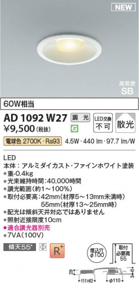 ���β��� Koizumi �������߾��� LED�ⵤ̩SB������饤�� AD1092W27