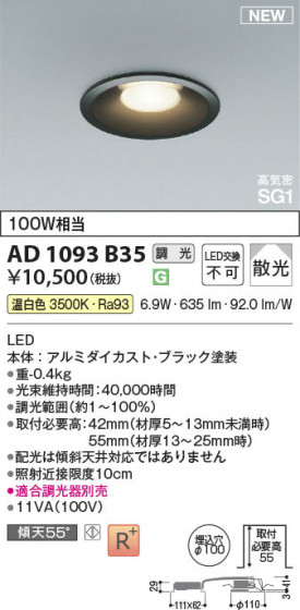 ���β��� Koizumi �������߾��� LED�ⵤ̩SG1������饤�� AD1093B35
