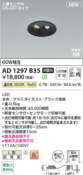 ���β��� Koizumi �������߾��� LED�ⵤ̩SB������饤�� AD1297B35