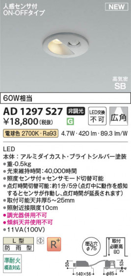 ���β��� Koizumi �������߾��� LED�ⵤ̩SB������饤�� AD1297S27